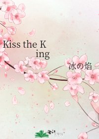 Kiss the King